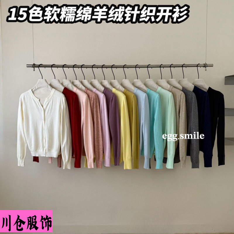 Egg.Smile 15-Color Soft Waxy Cashmere Knitted Cardigan Early Autumn New Loose Slimming Look Versatile Small Cardigan for Women