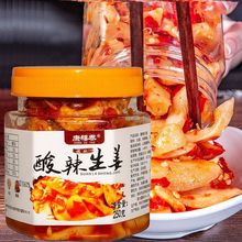 优选湖南特产农家自制酸辣生姜剁椒姜片即食泡姜腌嫩姜咸菜下饭菜