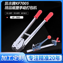 手动打包机;封口机械;包装机械配件