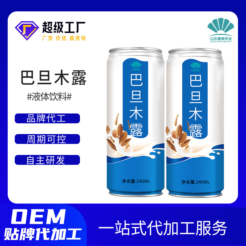 Almond Drinks customized OEM OEM Manufactor Canned Drinks Botany protein drinks Processing