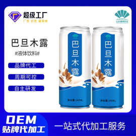 巴旦木露饮料定制贴牌OEM 罐装饮料植物蛋白饮品巴旦木露饮料代工