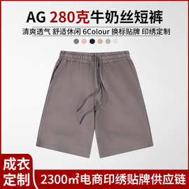 AG280g牛奶丝短裤男女同款夏季潮牌宽松紧抽绳休闲运动裤印字LOGO