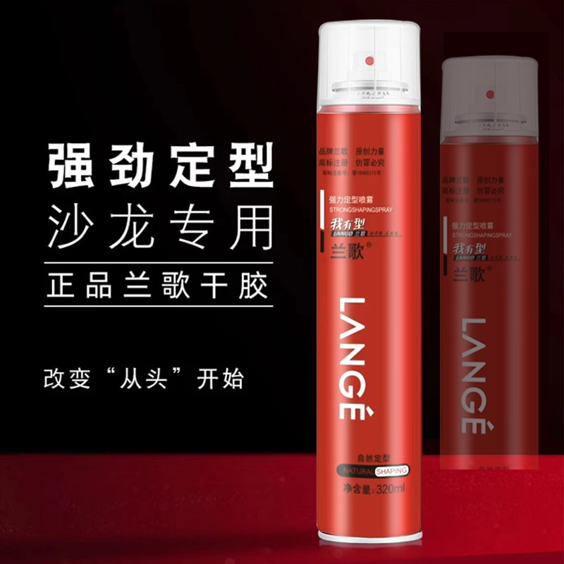 Lange hair gel shaping spray dry glue salon shape fluffy gel water hair salon hair stylist hair mud wax wholesale