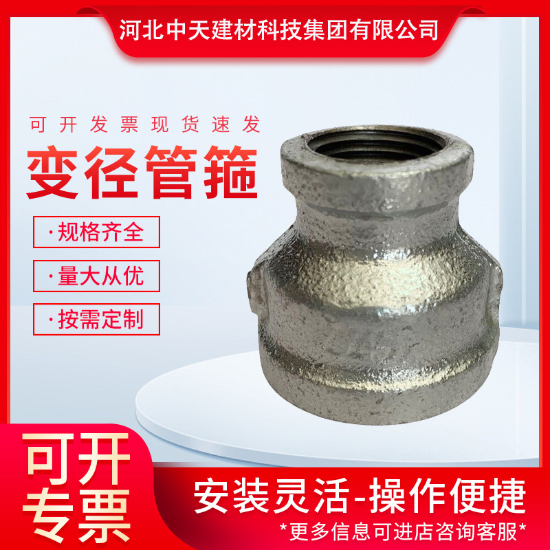 厂家批发变径管箍 内外丝直通接头 玛钢水暖管件镀锌异径大小头