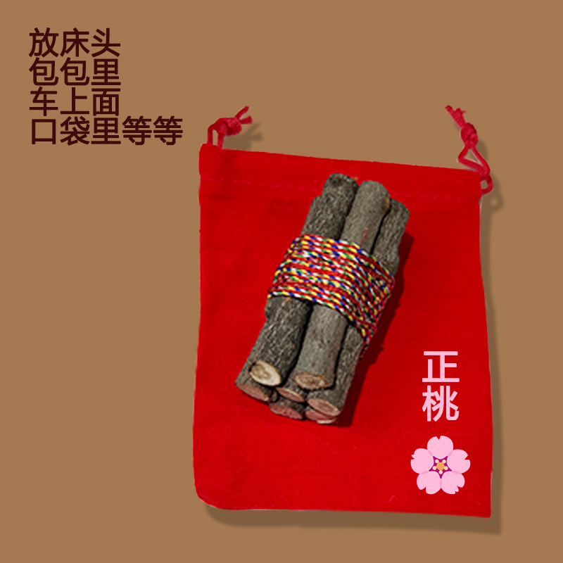 正宗桃木东南五彩绳绑桃木乔迁随身带车载床头家用桃木枝五色绳|undefined