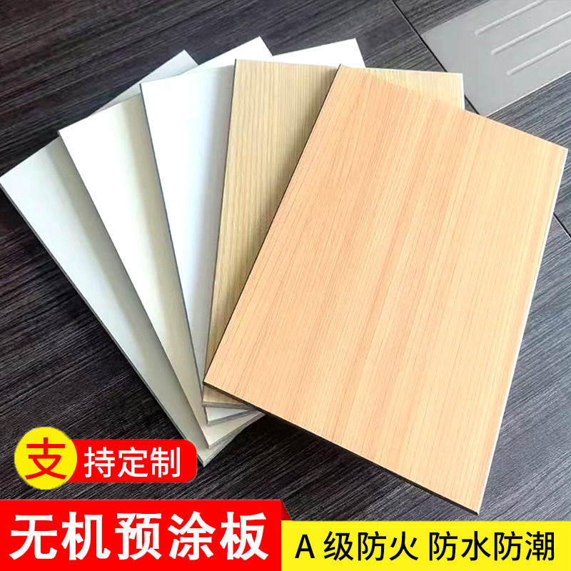 A级防火板硅酸钙无机预涂板医院学校护墙板医疗洁净板