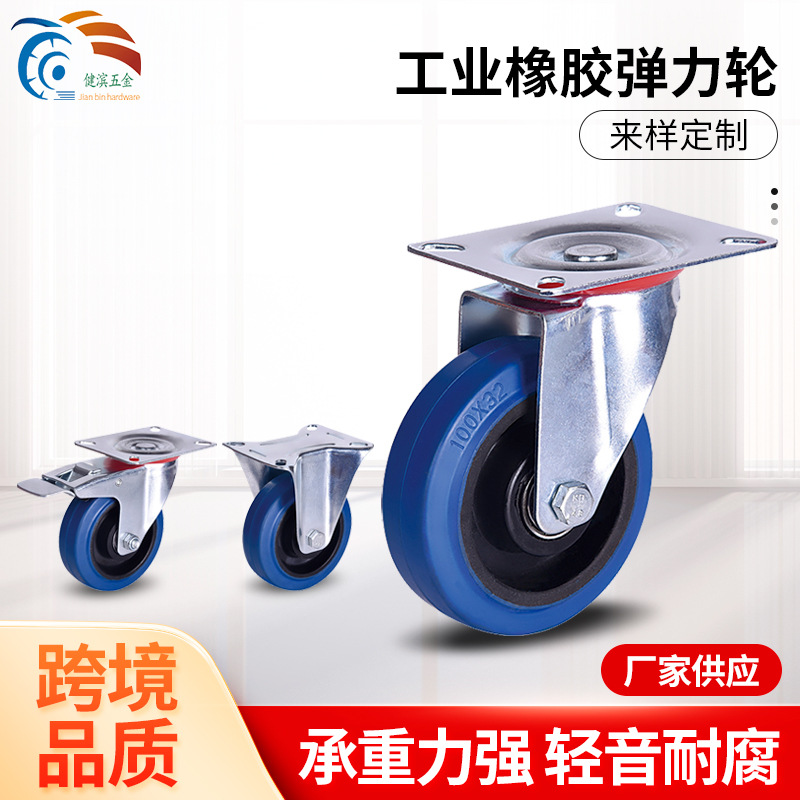 弹力胶实芯工业橡胶静音脚轮万定向家具滚轮子4寸5寸办公椅轮脚杯