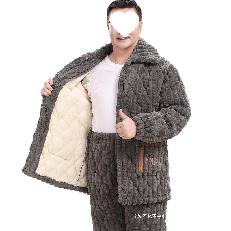 남자 잠옷 가을과 겨울 3 층 두꺼운 기모 산호 양털 면 패딩 재킷 따뜻한 중년 아빠의 겨울 세트