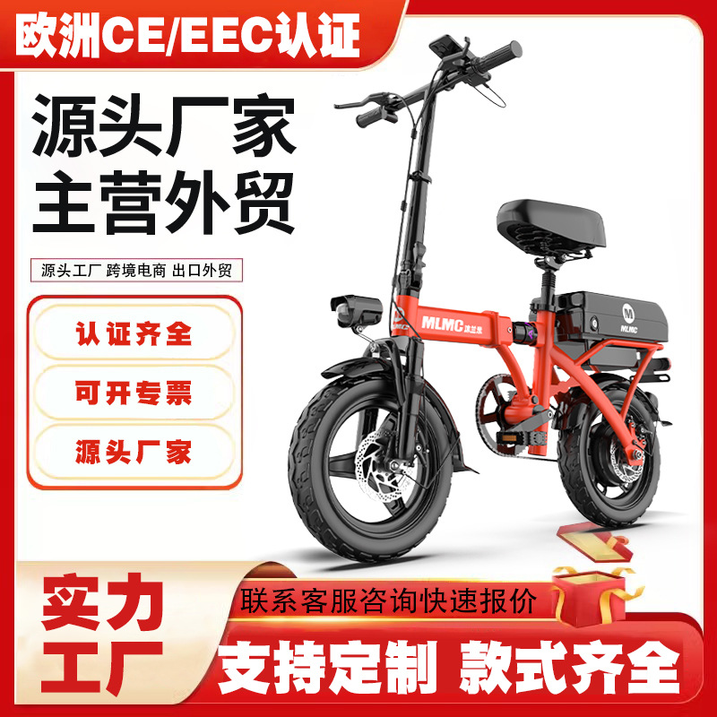Foreign Trade Export Electric Vehicle Driving Bicycle Adult Lightweight Battery Vehicle Small Lithium Battery Foldableing Electric Vehicle