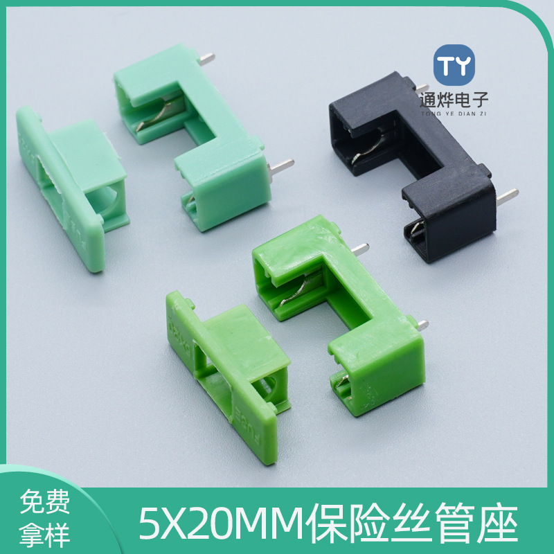 PTF-77/78保险丝管座绿色 黑色5X20MM保险丝管座外脚22.6MM插件式
