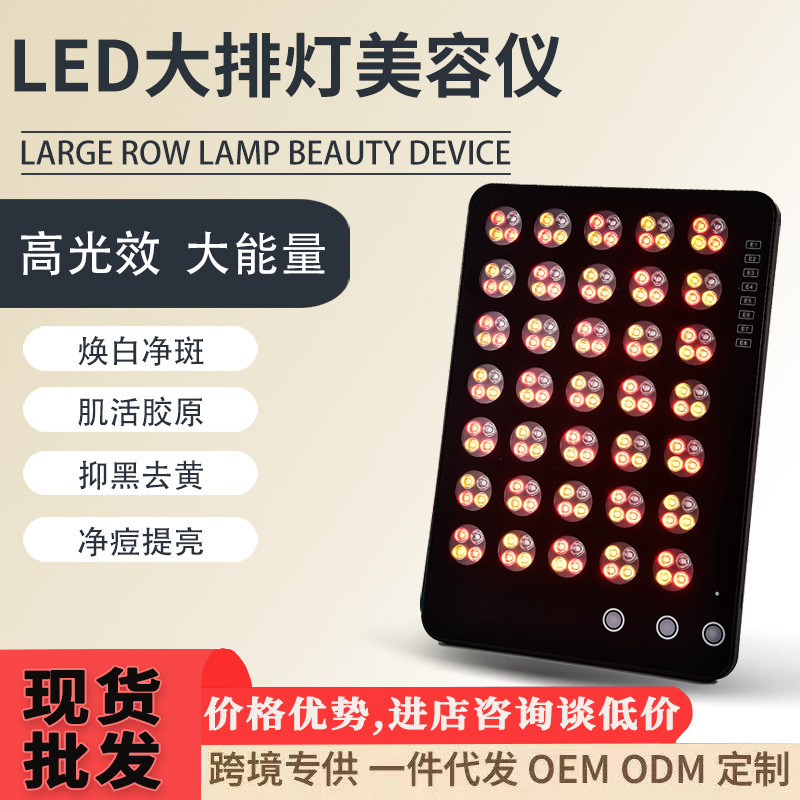 クロスボーダーLED大排灯美容器赤ブルーレイマスク分光器光子若肌器家庭用美容院全身|undefined