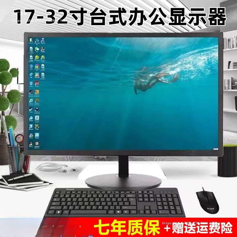 Desktop computer monitor 21-inch 24-inch office home monitoring display 19-inch HDMI high-definition LCD 22-inch IPS screen