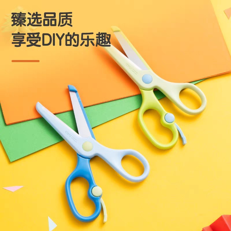 得力6023/6024剪刀家用手工小剪刀儿童小学生用剪纸剪刀带安全保|undefined