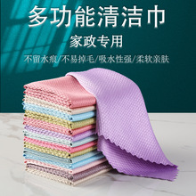 鱼鳞布无痕抹布洗碗布批发厨房清洁菱形格吸水擦玻璃日用百货工厂