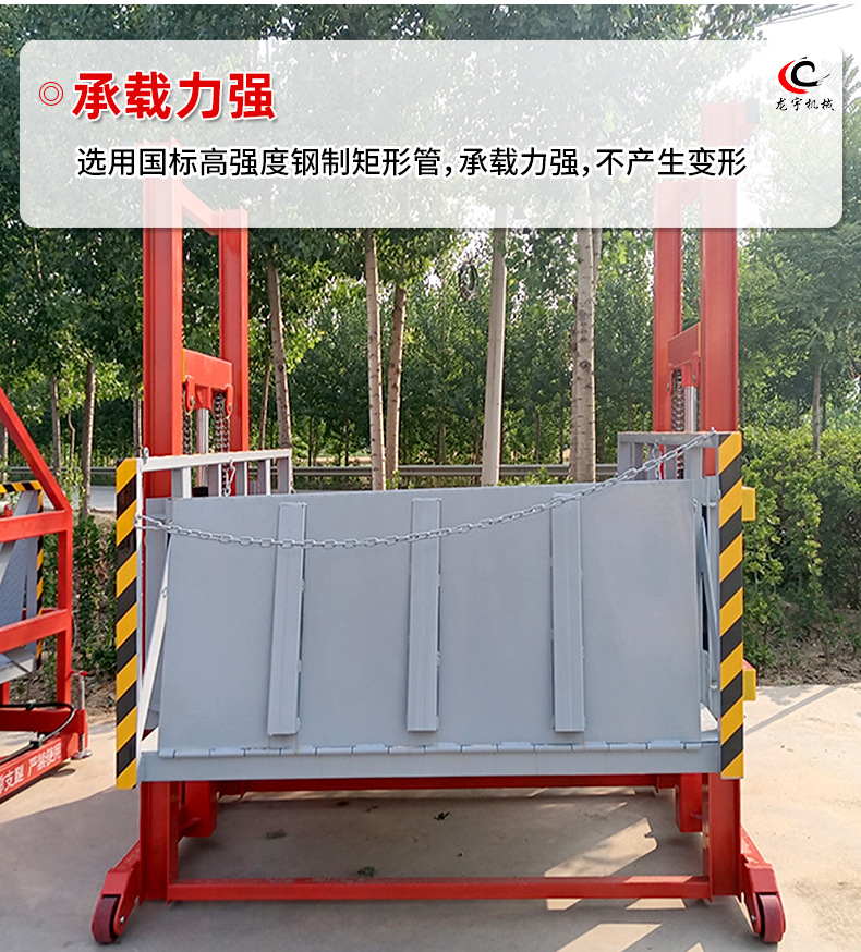 Mobile hydraulic loading and unloading lift platform for warehousing and logistics, container forklift loading and unloading mobile unloading platform