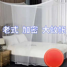 包邮落地式蚊帐家用新款米床白色加密加厚.卧室防蚊