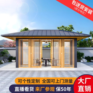 铝合金凉亭室外茶室阳光房户外别墅院子现代庭院花园新中式亭子-阿里巴巴