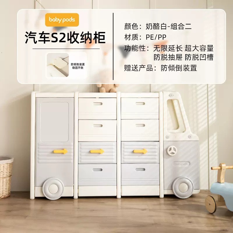 Car combination 2 147*36*93