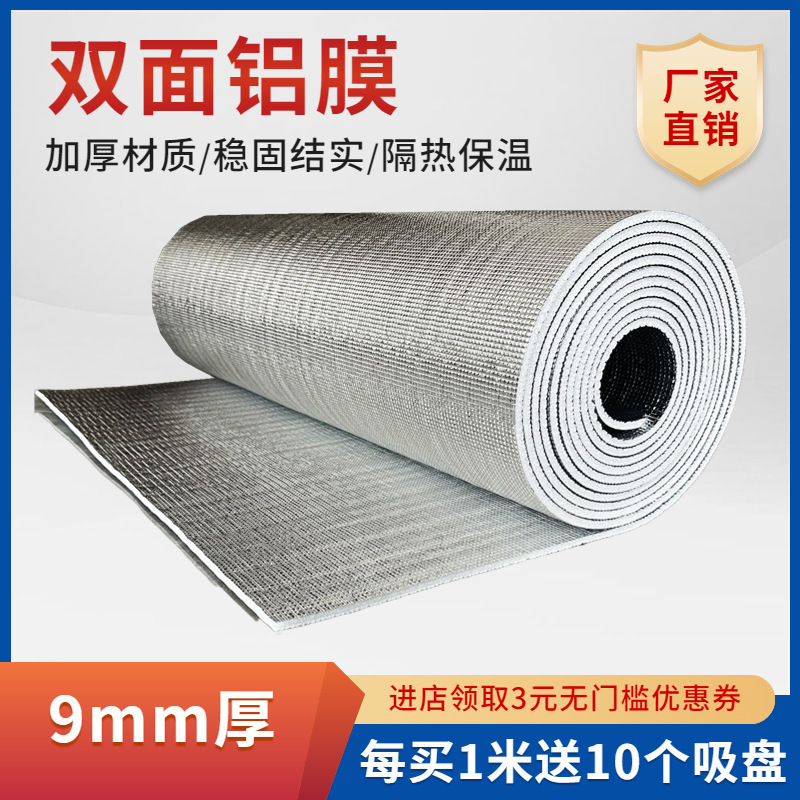 Película de aislamiento térmico del techo acero de color sala de sol de doble cara película de aluminio de algodón de perla película de protección solar a prueba de agua espuma aislante térmica