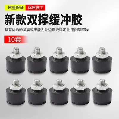 Yadi Electric Scooter Dual-Support Buffer: Electric car cushion - upgrade-to-eliminate-abnormal-noise-bracket-buffer-rubber-pads10-pcs