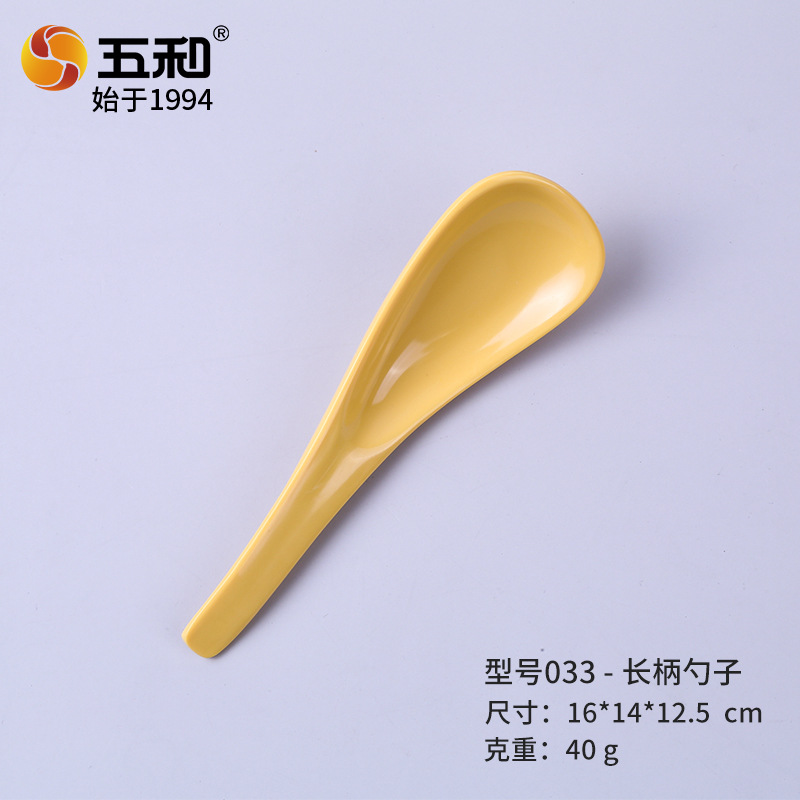 033 (긴 손잡이 스푼)