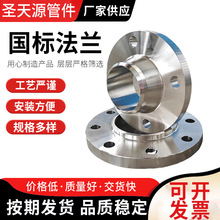 厂家供应国标碳钢法兰板式平焊法兰不锈钢带颈对焊平焊锻造法兰