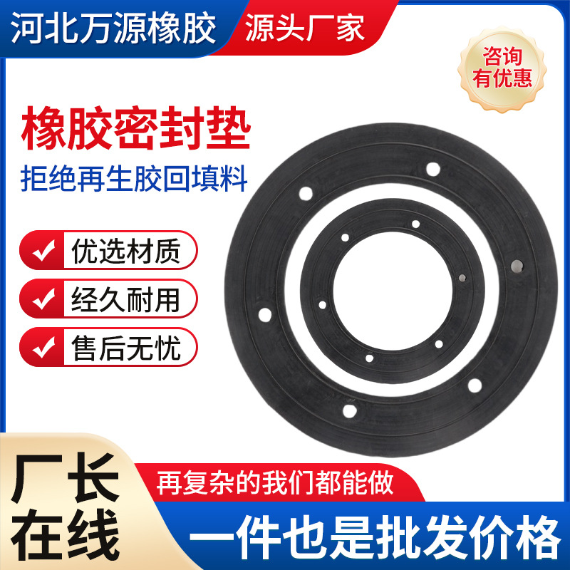 开模定制橡胶密封垫防水丁腈橡胶垫耐高温FKM氟胶橡胶平垫厂家