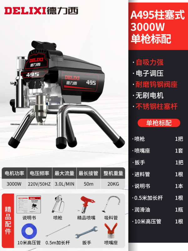 徳力西高圧無気プランジャ電動塗装機全自動ラテックス塗料塗料小型塗装機|undefined
