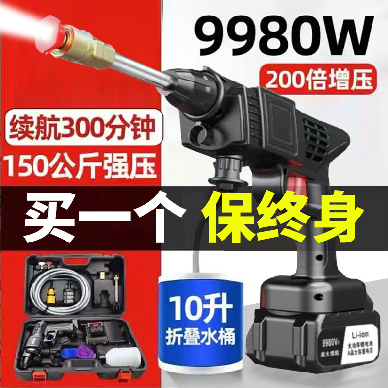 Portable hose electric commercial household car washer garden watering spray wireless high pressure car wash water gun set Portable hose electric commercial household car washer garden watering spray wireless high pressure car wash water gun set