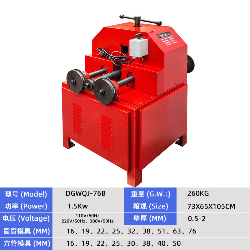 Dobladora de tubos DGWQJ-G76, multi-función, para tubos redondos y cuadrados
