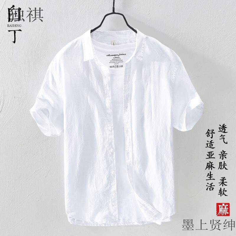 Summer Thin Ice Silk Linen Shirt Men's Short-sleeved Loose Business Casual Solid Color Half-sleeved Cotton Linen Shirt White Trendy