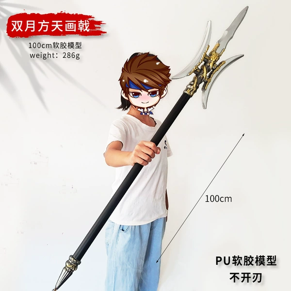 Double Moon Fangtian Painting Halberd
