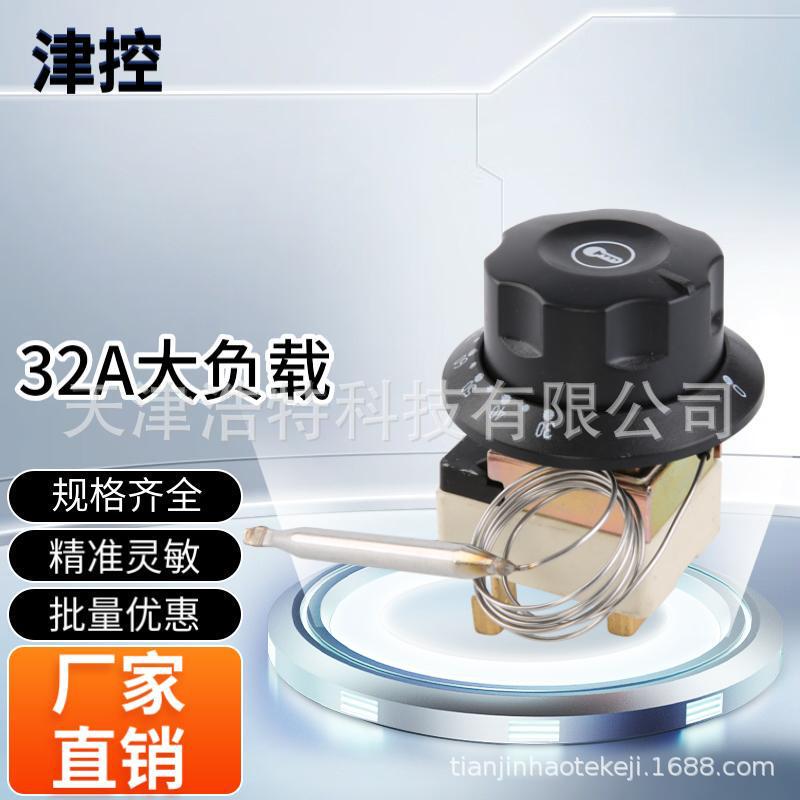 Jin-controlled temperature control switch water boiler electric oven knob Fryer electric fryer 30-110 degrees 50-300 degrees 32A