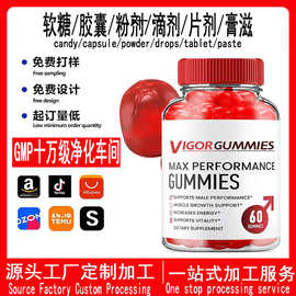 源厂家支持定制oem跨境美区tk亚马逊爆款品苹果醋软糖VITAL SURGE