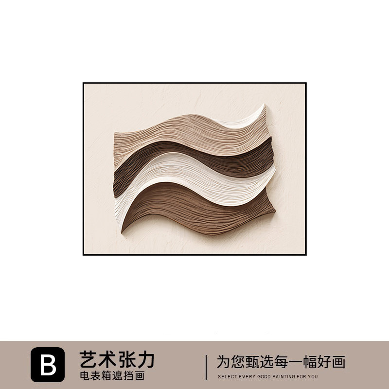 艺术张力-B款 / 40*30可遮盖32*22(上掀款)