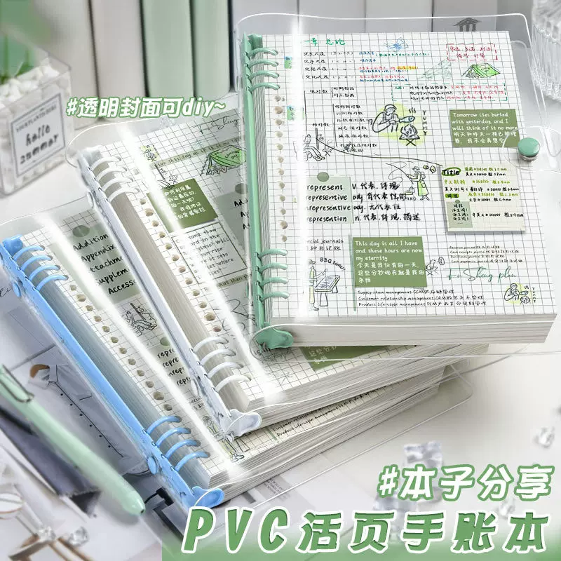 PVC手账本手帐b5活页本软壳笔记本子ins高颜值记事本不硌手可拆卸