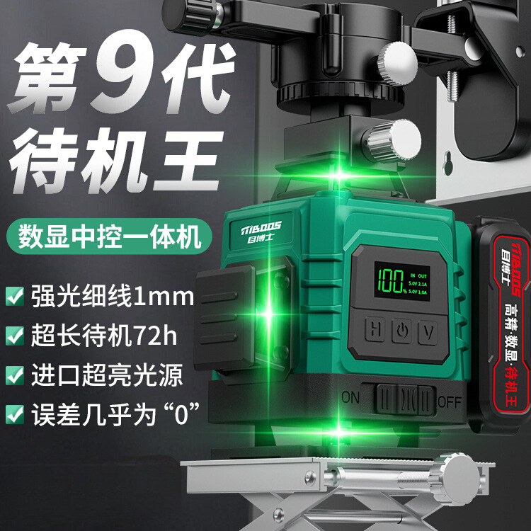 12线红外线水平仪高精度强光细线激光贴墙地户外绿光自动调平水仪