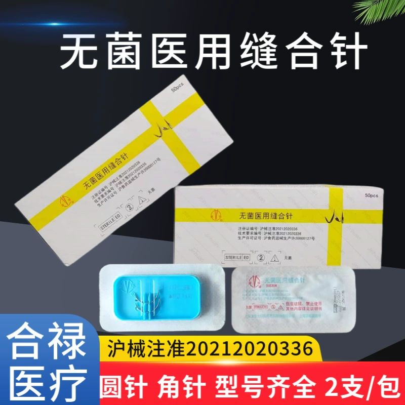 Золотое кольцо стерильная медицинская игла для наложения швов красота двойное веко хирургия угловая игла круглая игла хирургическая игла для наложения швов комбинированная игла