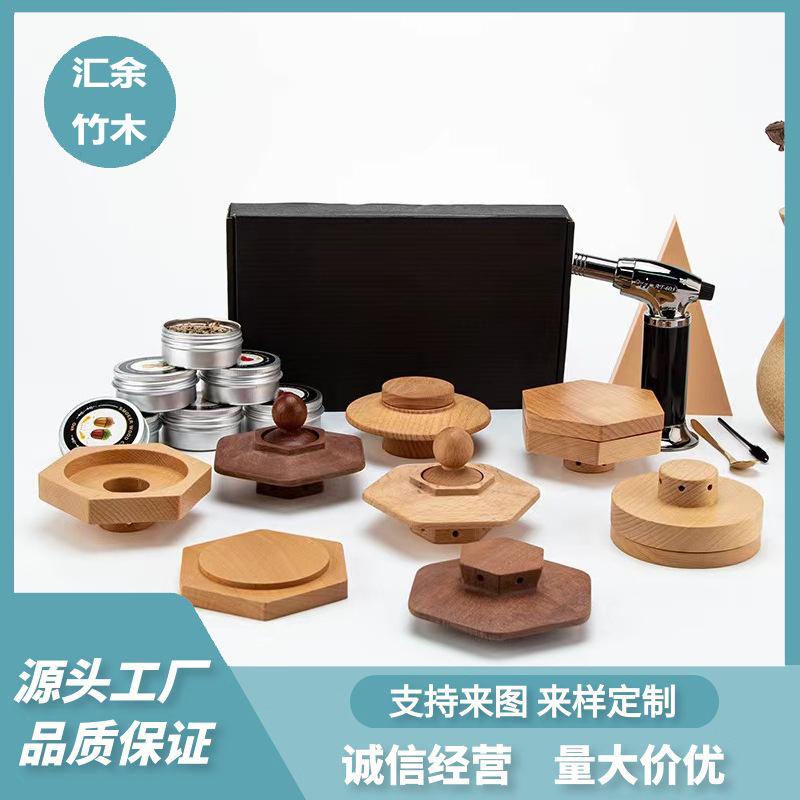 カクテルスモーク器セット木製スモーク器ウイスキー木屑調酒スモーク器洋酒氷粒スモーク|undefined