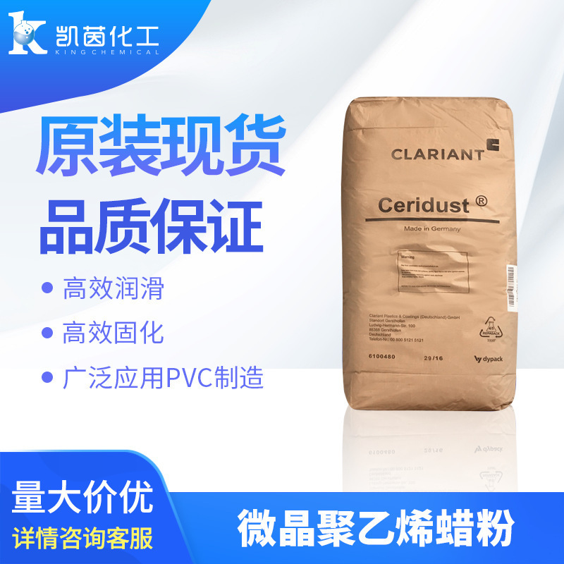 美国霍尼韦尔6A聚乙烯蜡 塑料PVC吹塑外润滑剂A-C 6a聚乙烯蜡粉