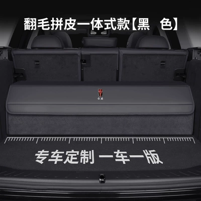 Car storage bag/box – Box for Hongqi - hongqi-special-size-suede-and-leather-integrated-model-black-and-black-please-note-the-model-and-year-when-taking-the-photo-upgraded-waterproofthickened