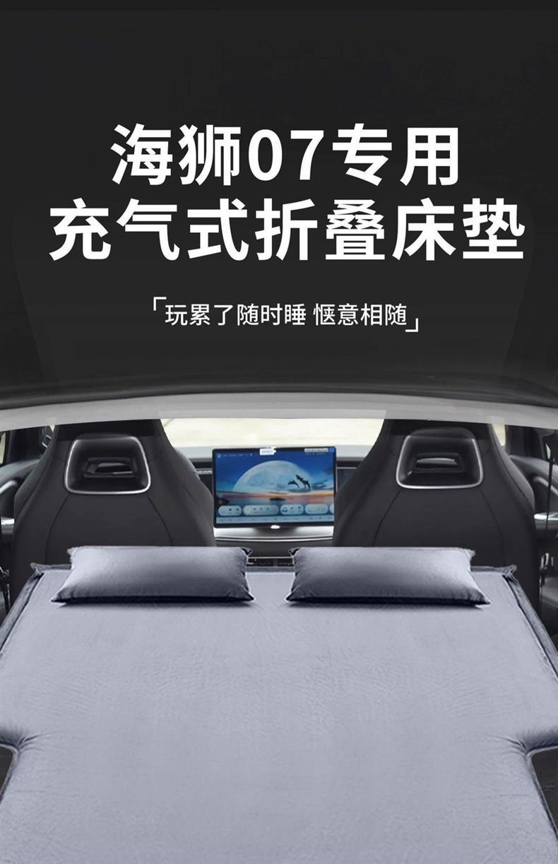 Byd Hiace 07Ev Special Inflatable Mattress Rear Car Sleeping Pad 07Dmi Seven-Seater 7-Seater Sleeping Artifact
