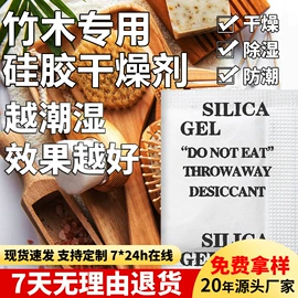 其他吸附剂;防霉/抗菌剂;硅胶