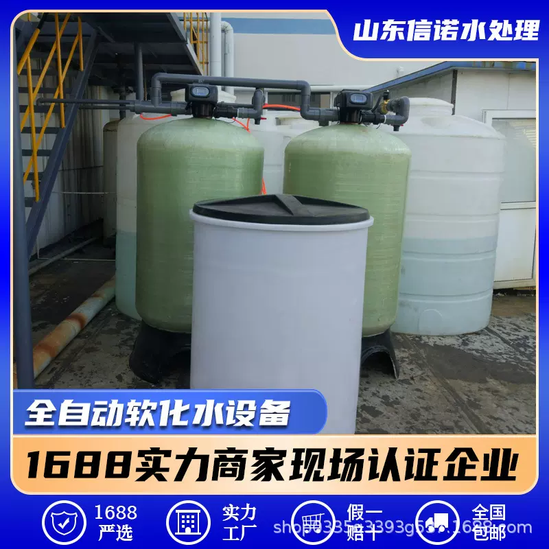 软化水设备井水地下水锅炉去水垢工业钠离子交换器软水机出口专用