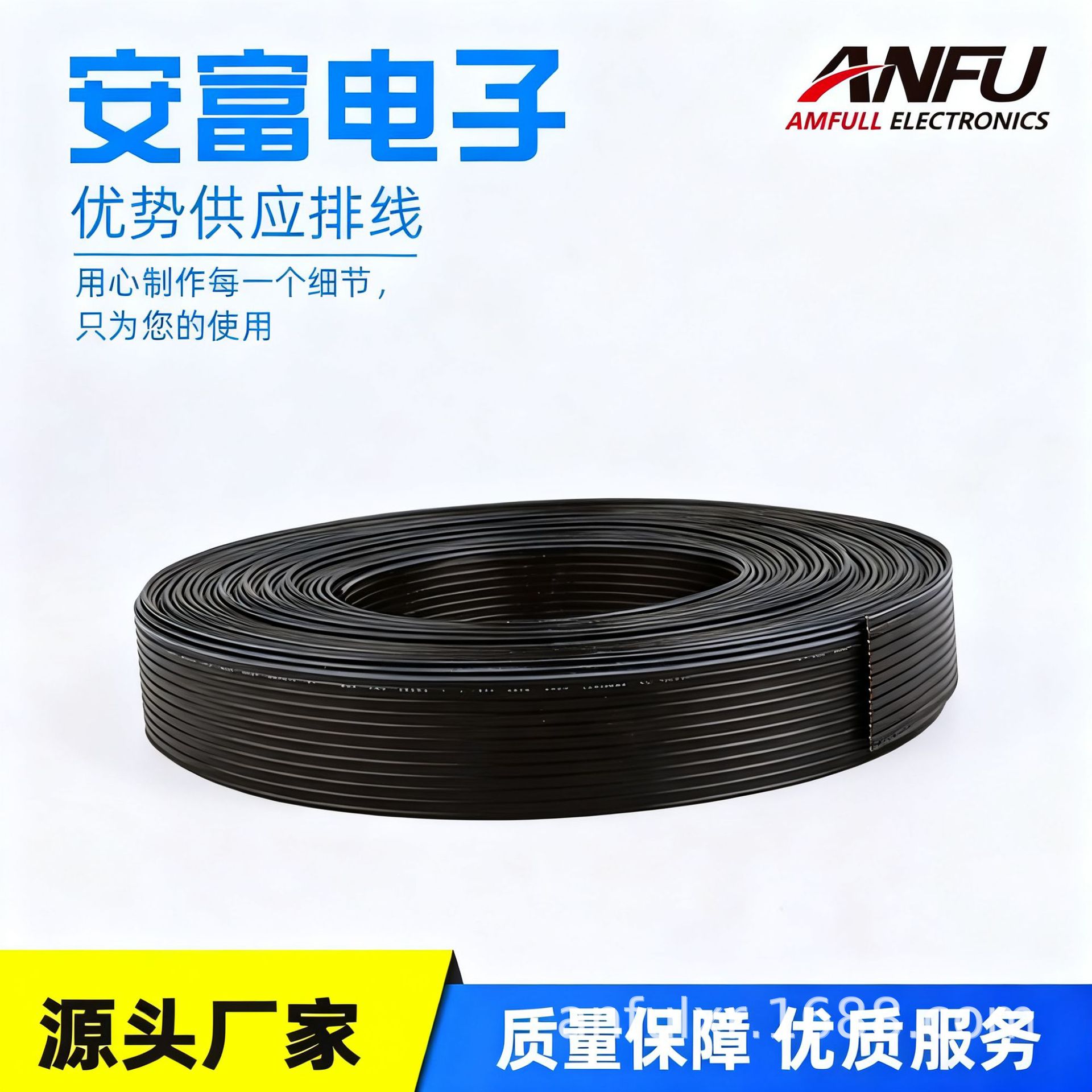 厂家供应2468 黑排带白边 PH2.0 PH2.54排线 80℃ 300V PVC排线