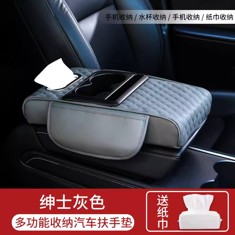 Car Tissue Box – Universal Armrest box - gray-five-in-one-heightening-tissue-box-cup-holder-x2-mobile-phone-side-storage-a-free-tissue
