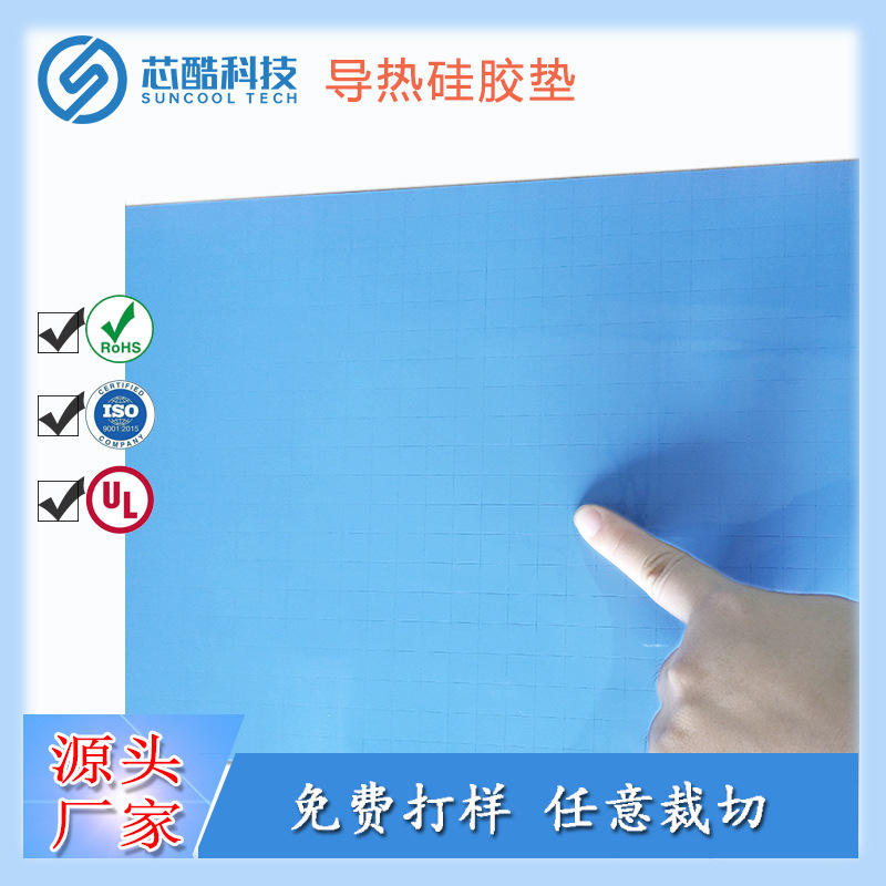 软性导热硅胶片绝缘硅胶垫东莞散热厂家环保耐电压轻薄高导热