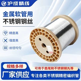不锈钢全软线;不锈钢中硬线;不锈钢弹簧线