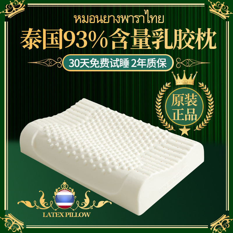 New Latex Pillow with Massage Beads, Adult Neck Support Pillow, Wolf Tooth Pillow Core, Live Streaming Product, Gift, Manufacturer Wholesale New Latex Pillow with Massage Beads, Adult Neck Support Pillow, Wolf Tooth Pillow Core, Live Streaming Product, Gift, Manufacturer Wholesale