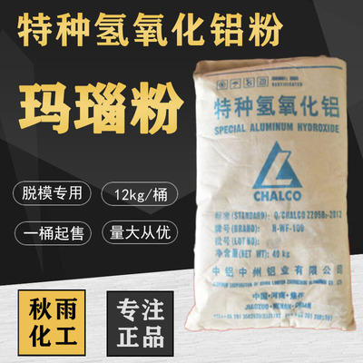 焦作中铝仿玉石树脂专用玛瑙粉氢氧化铝粉 工艺品填充料 一袋起批|ru